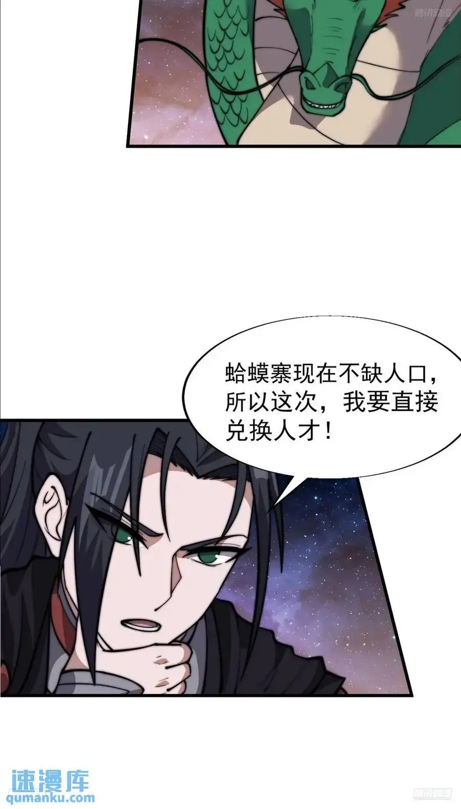第六百九十六话：抽奖 第12页