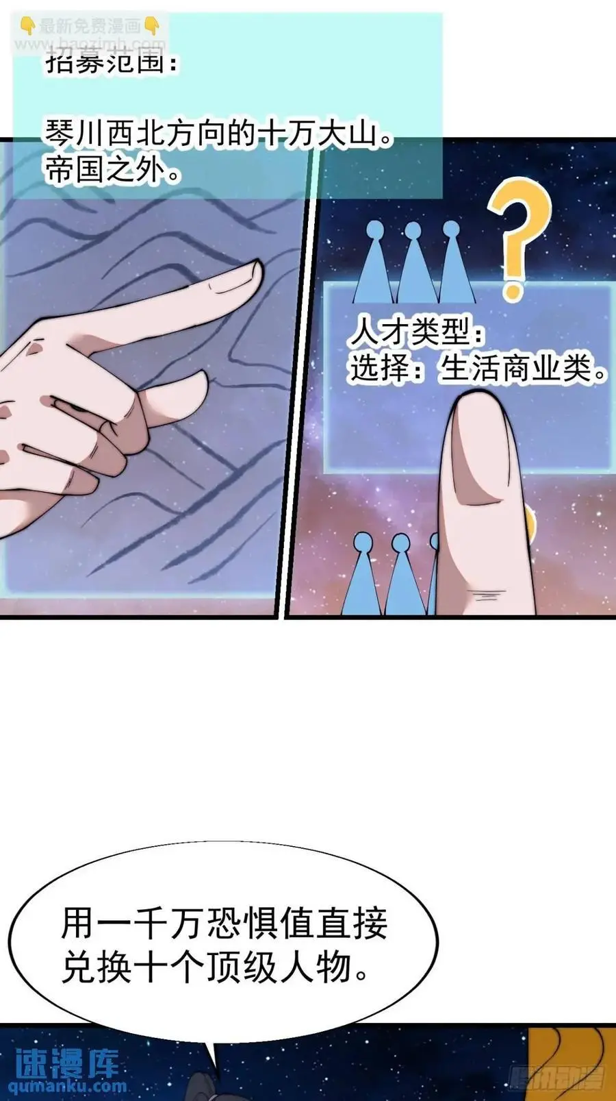 第六百九十六话：抽奖 第14页