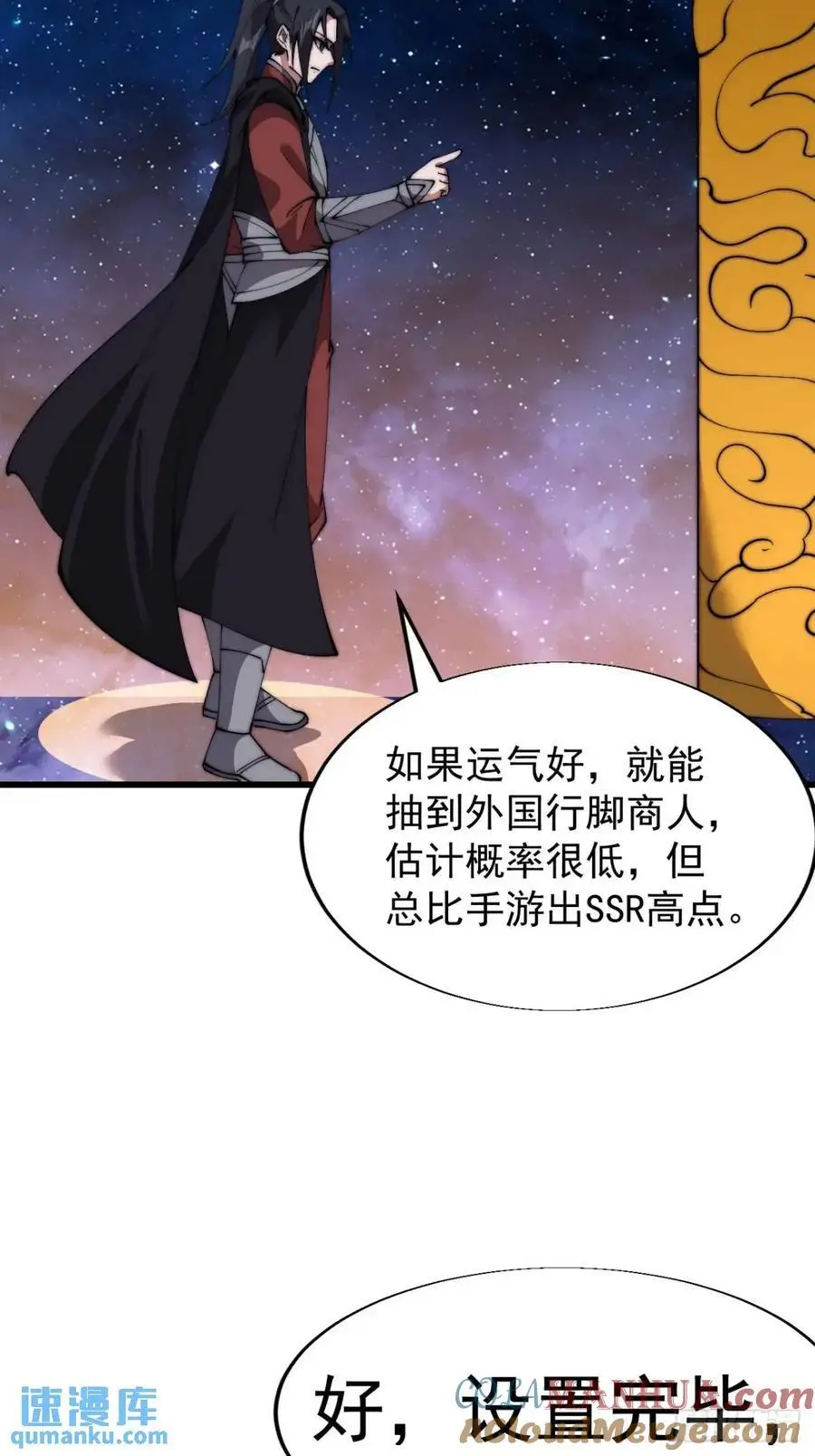 第六百九十六话：抽奖 第15页
