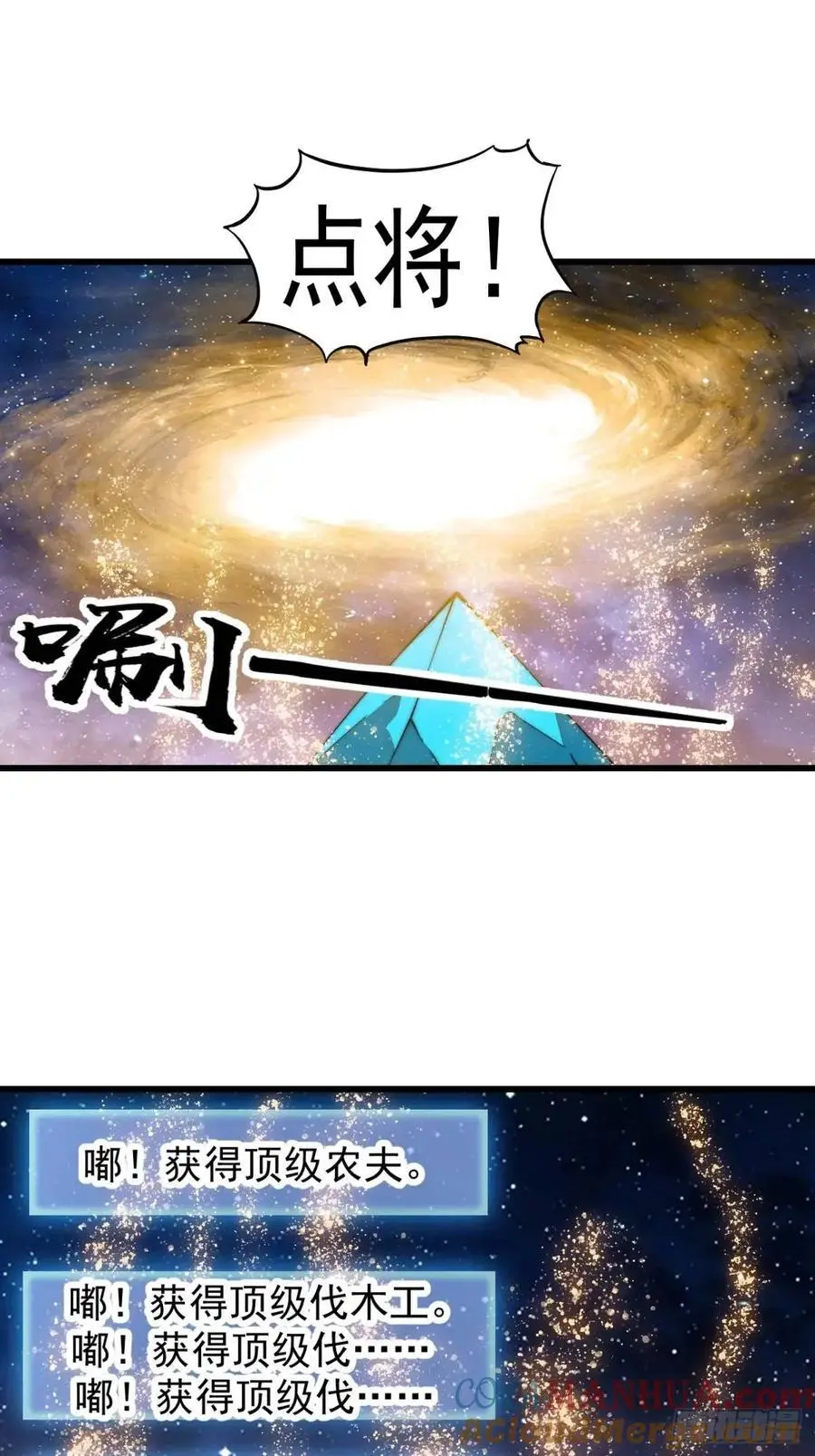 第六百九十六话：抽奖 第17页