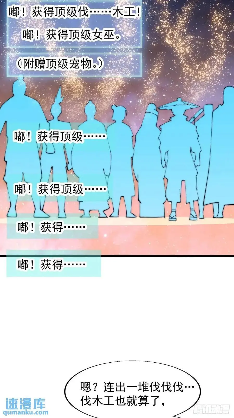 第六百九十六话：抽奖 第18页