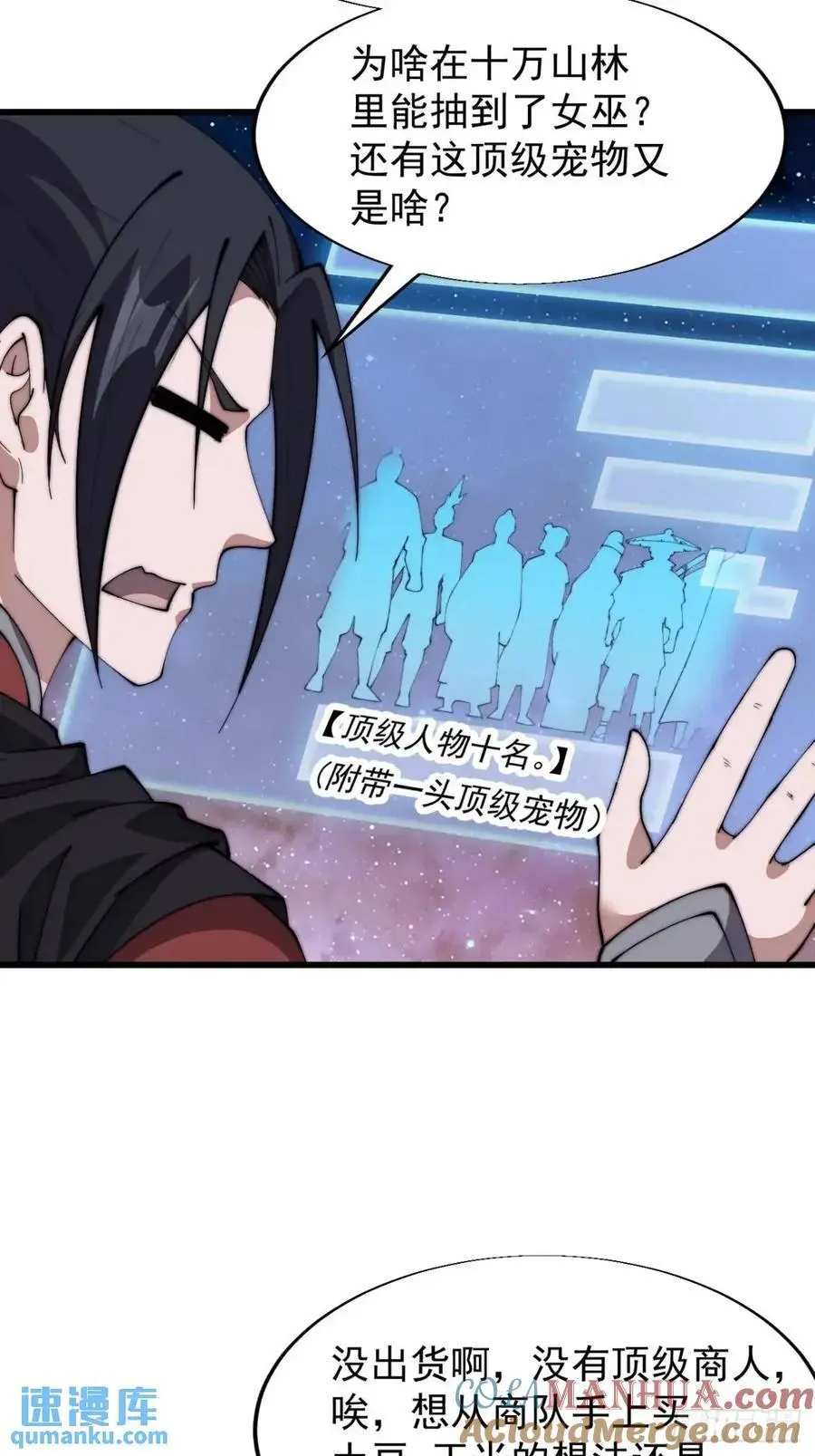 第六百九十六话：抽奖 第19页
