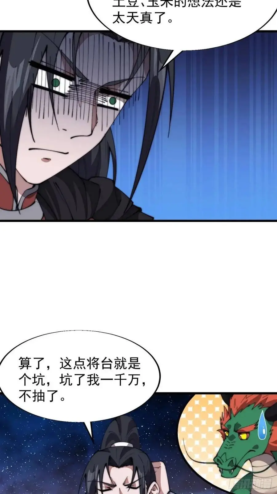 第六百九十六话：抽奖 第20页