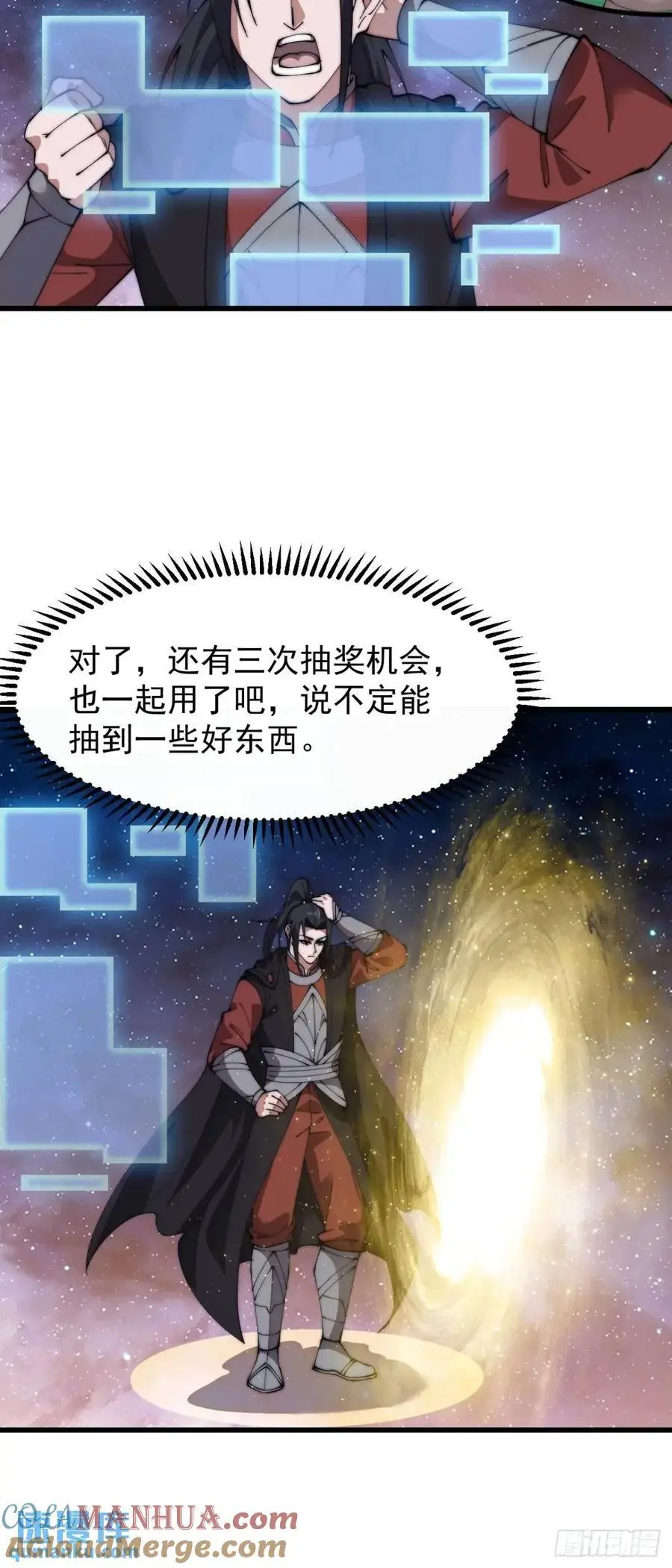 第六百九十六话：抽奖 第21页