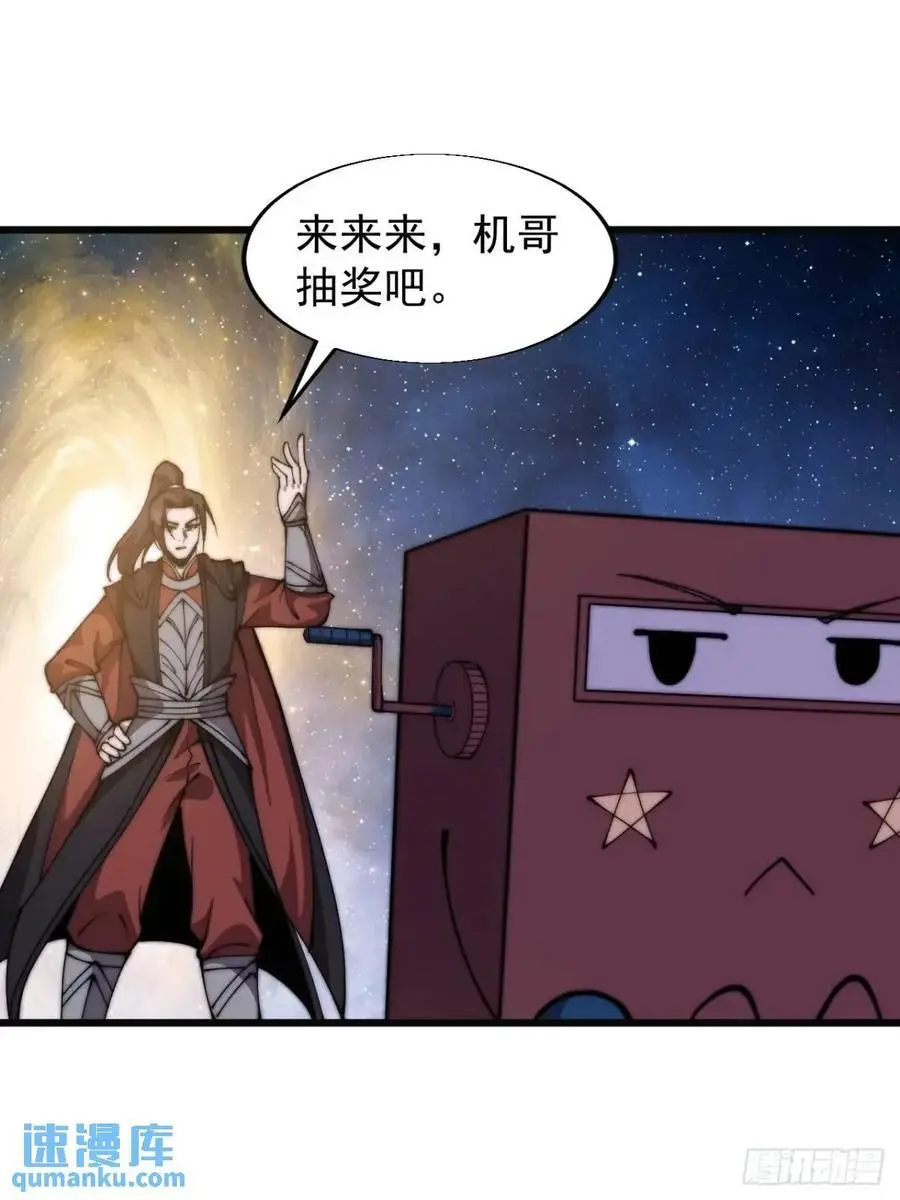 第六百九十六话：抽奖 第22页