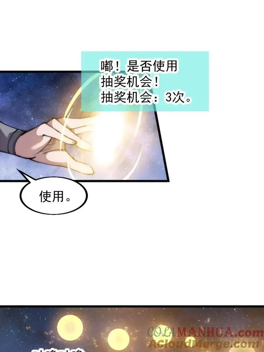 第六百九十六话：抽奖 第23页