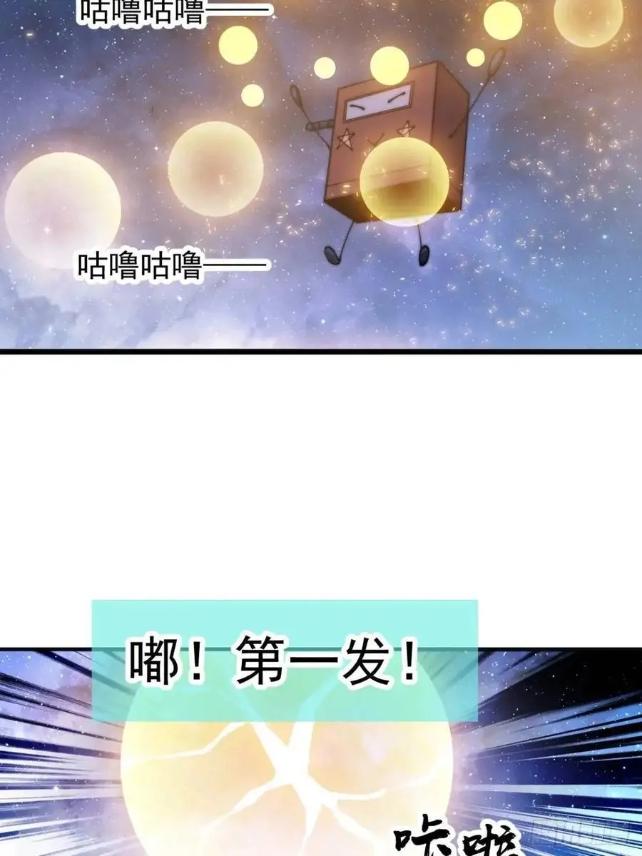 第六百九十六话：抽奖 第24页