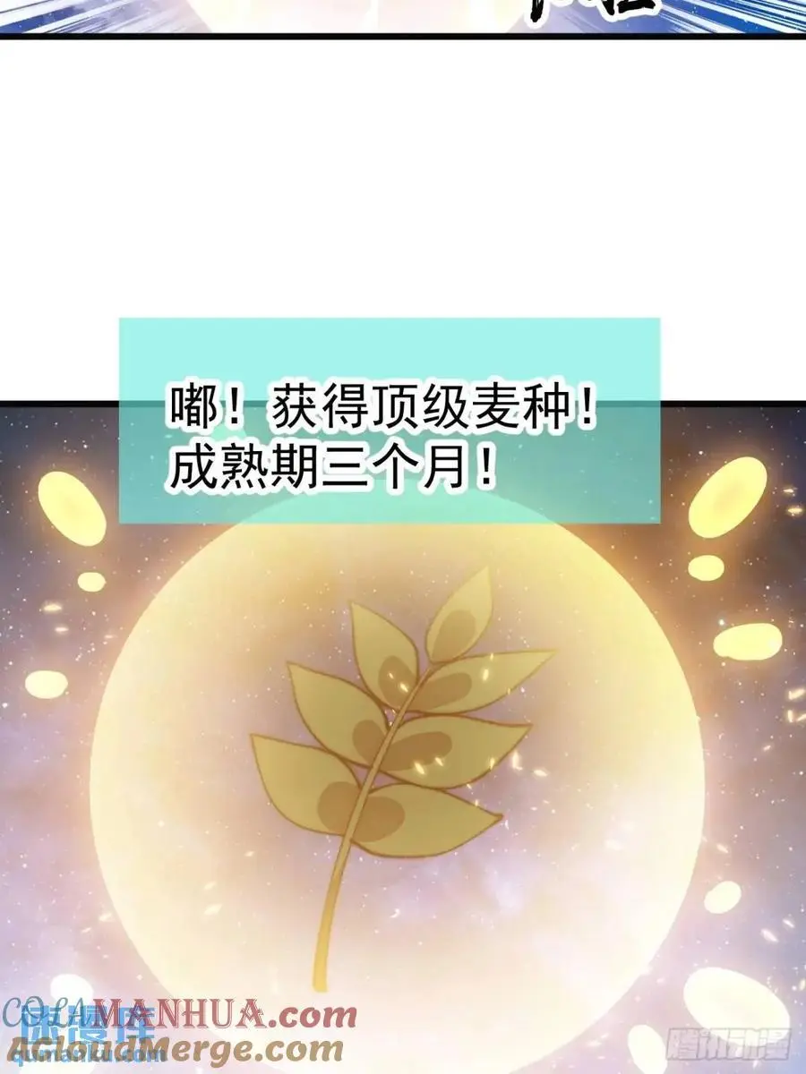 第六百九十六话：抽奖 第25页