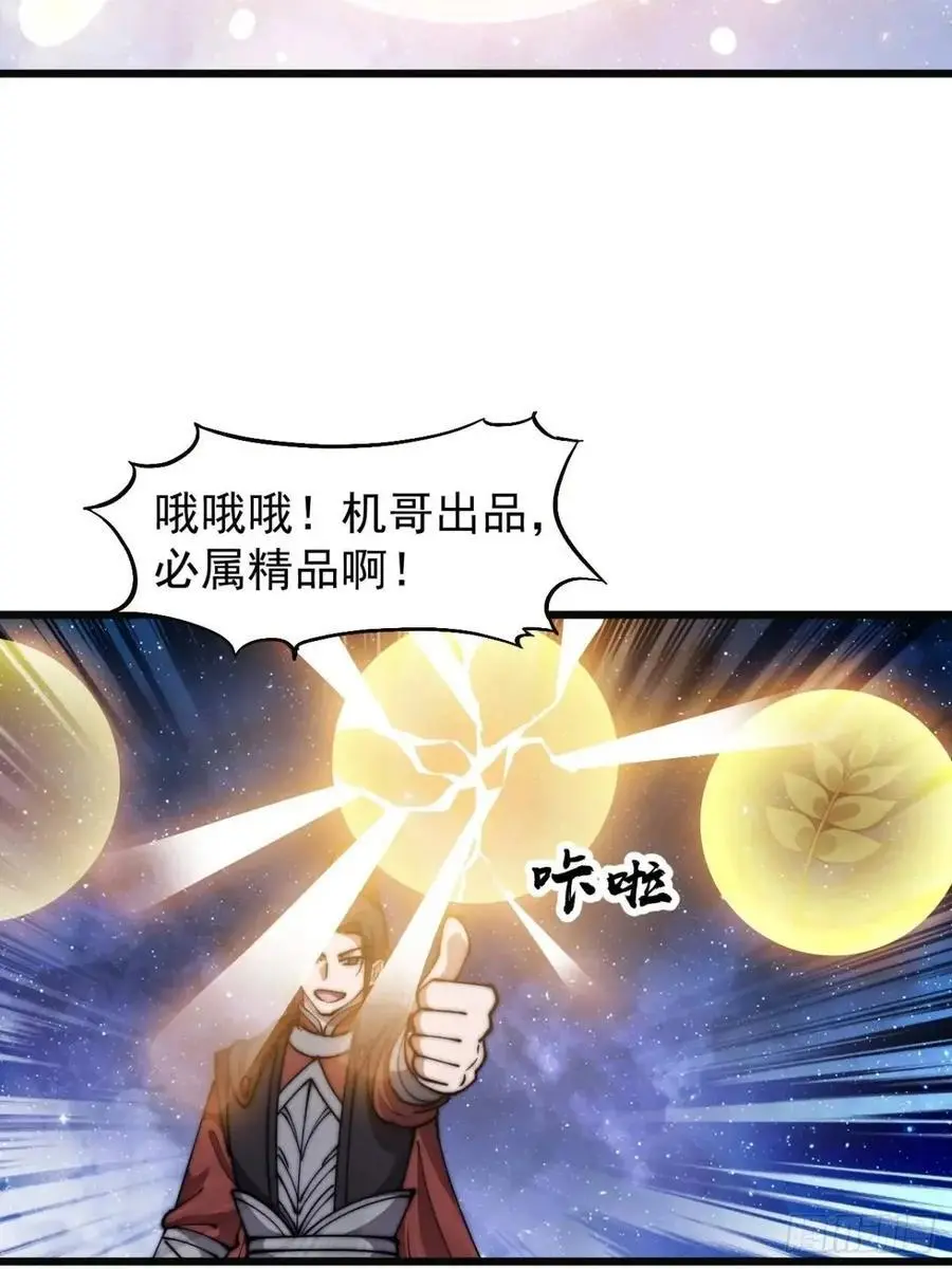 第六百九十六话：抽奖 第26页