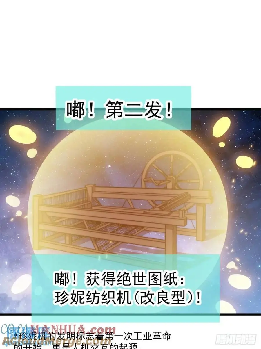 第六百九十六话：抽奖 第27页