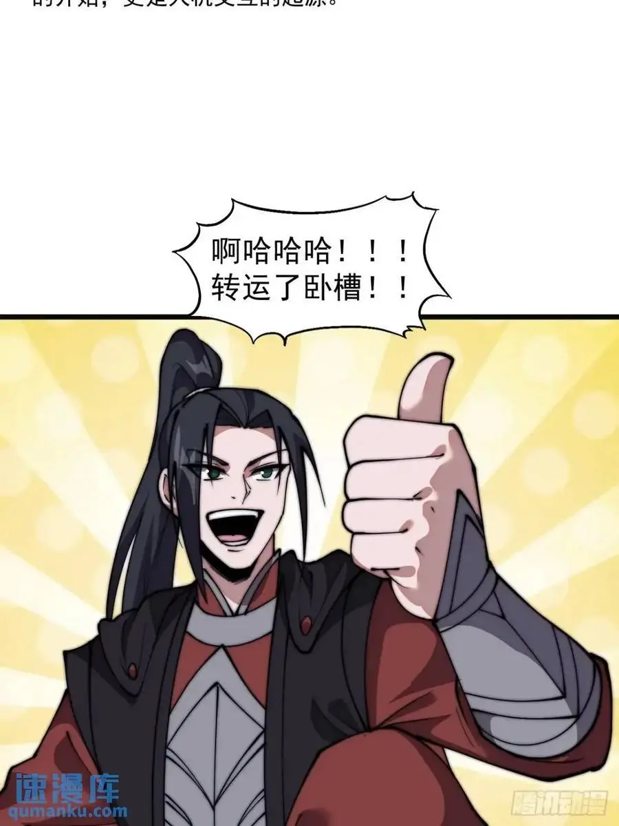 第六百九十六话：抽奖 第28页