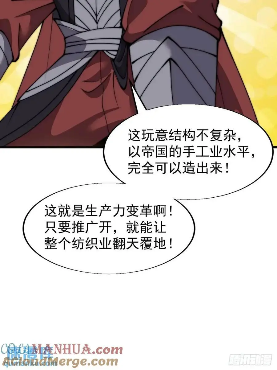 第六百九十六话：抽奖 第29页