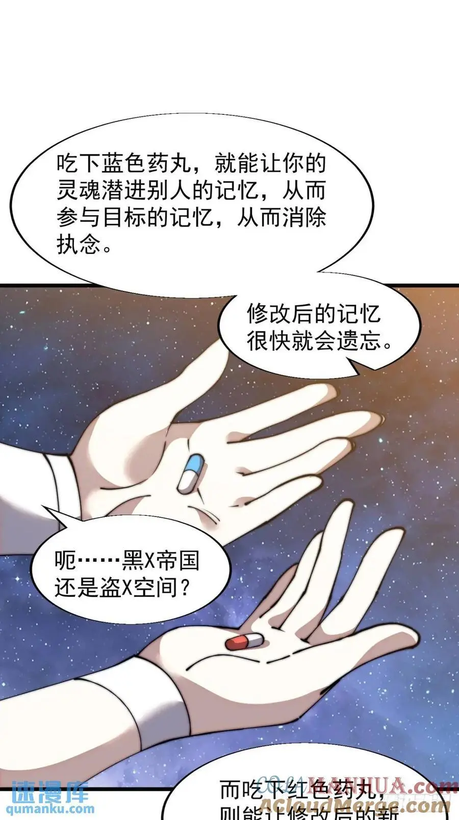 第六百九十六话：抽奖 第33页