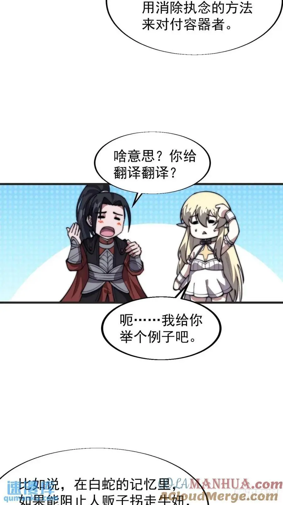 第六百九十六话：抽奖 第35页