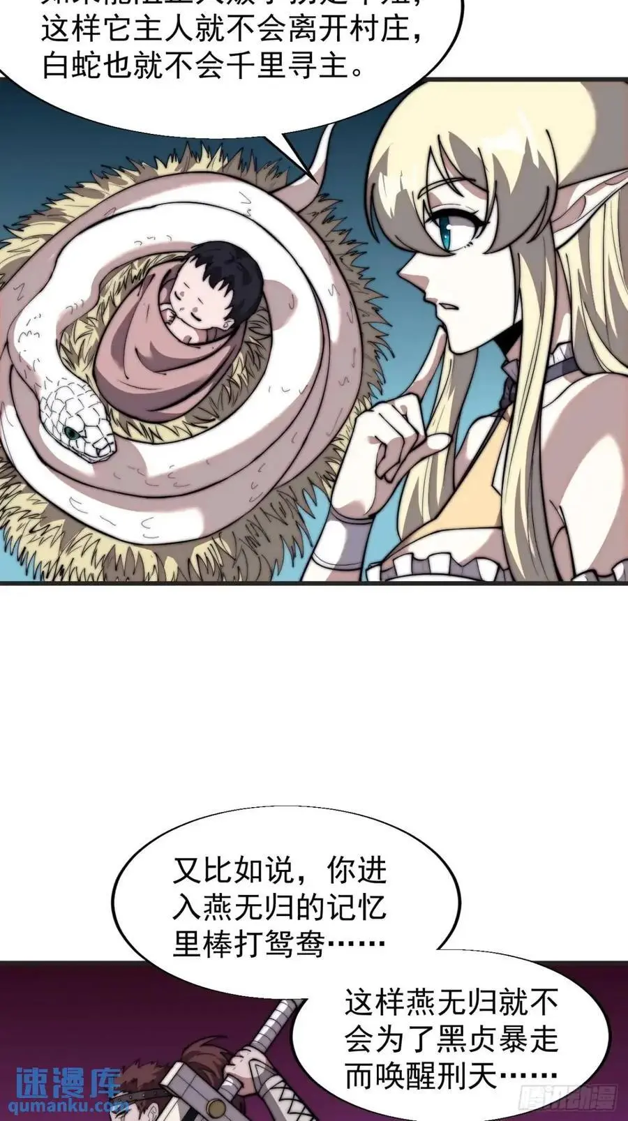 第六百九十六话：抽奖 第36页