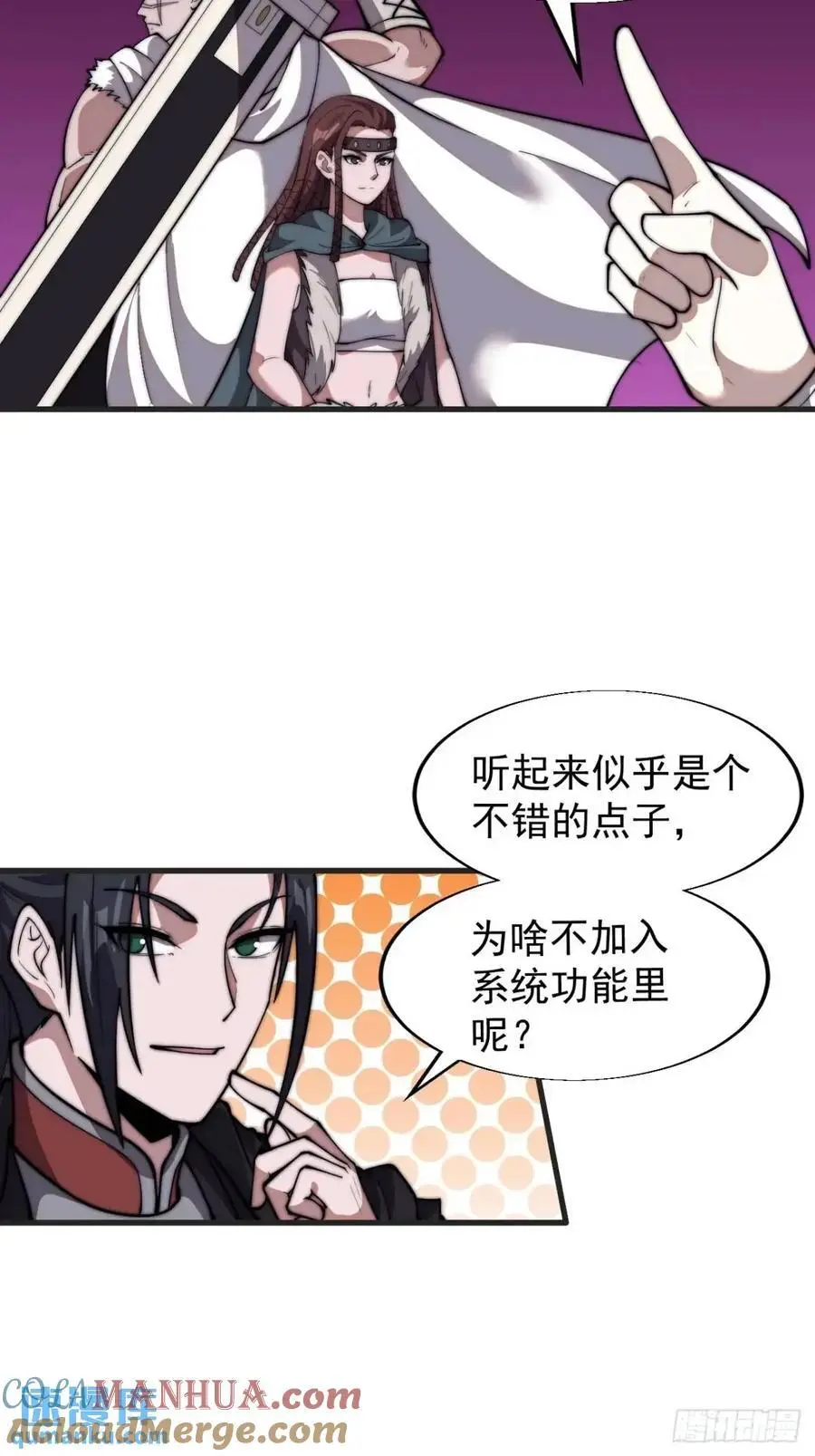 第六百九十六话：抽奖 第37页