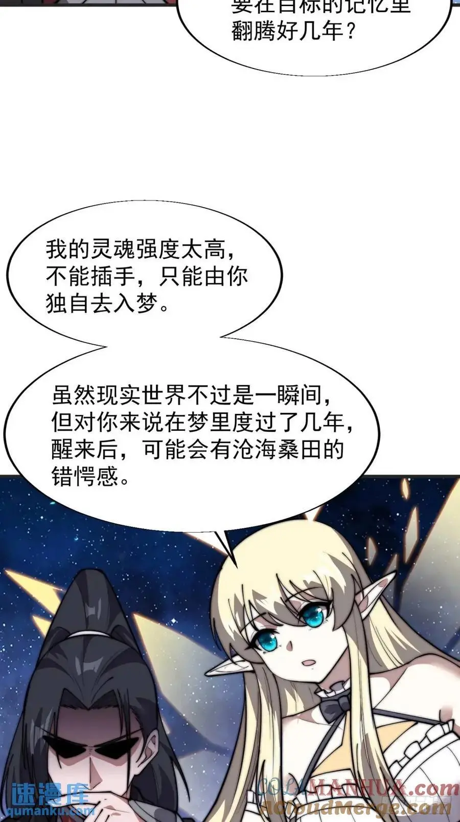 第六百九十六话：抽奖 第39页