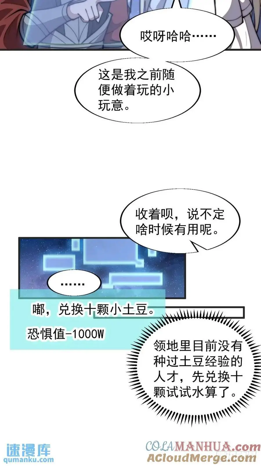 第六百九十六话：抽奖 第41页