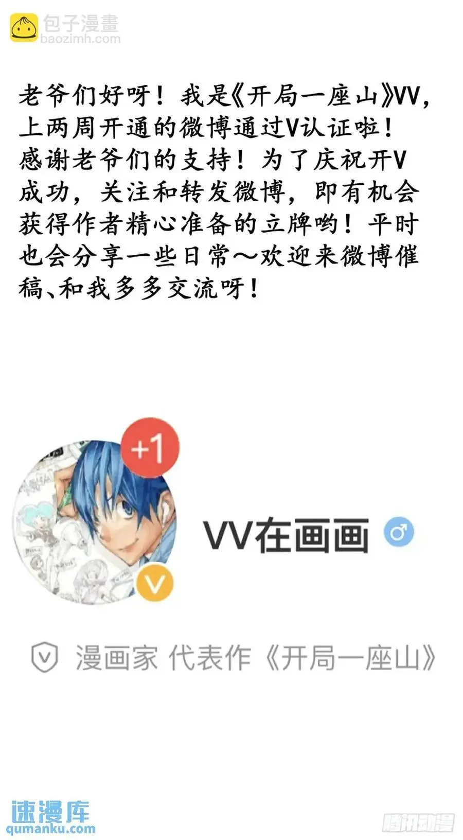 第六百九十六话：抽奖 第42页