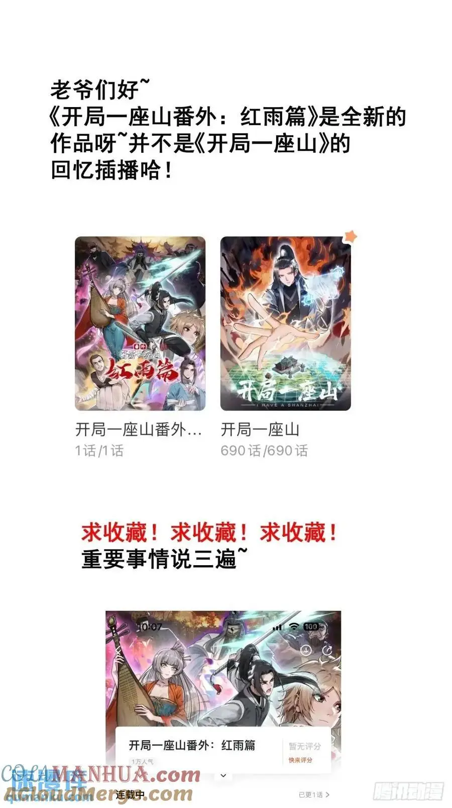 第六百九十六话：抽奖 第43页