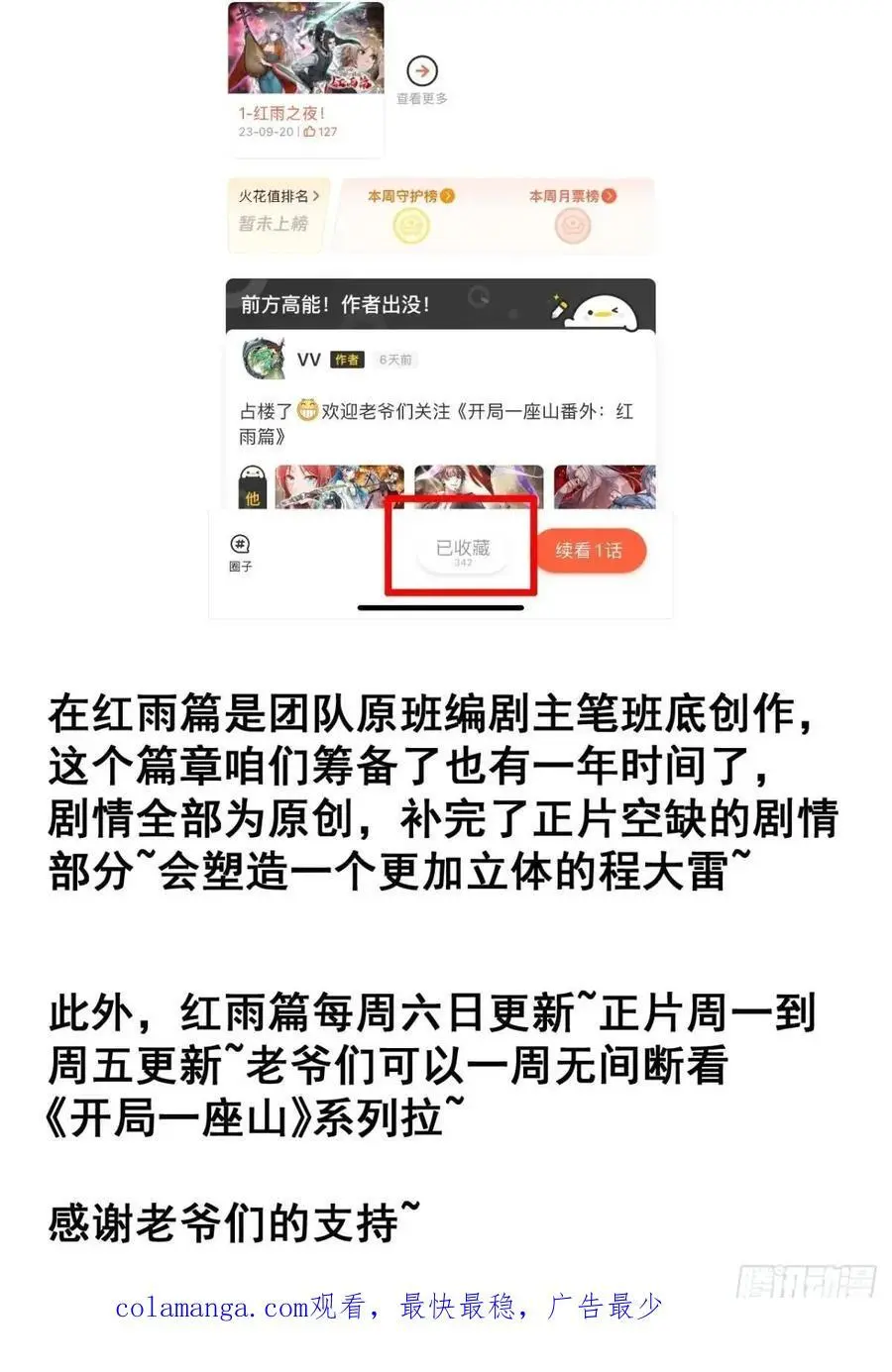 第六百九十六话：抽奖 第44页