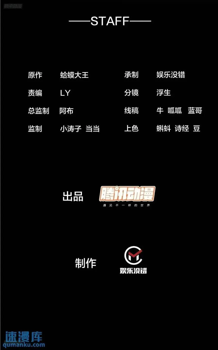 第六百九十七话：交谈 第2页