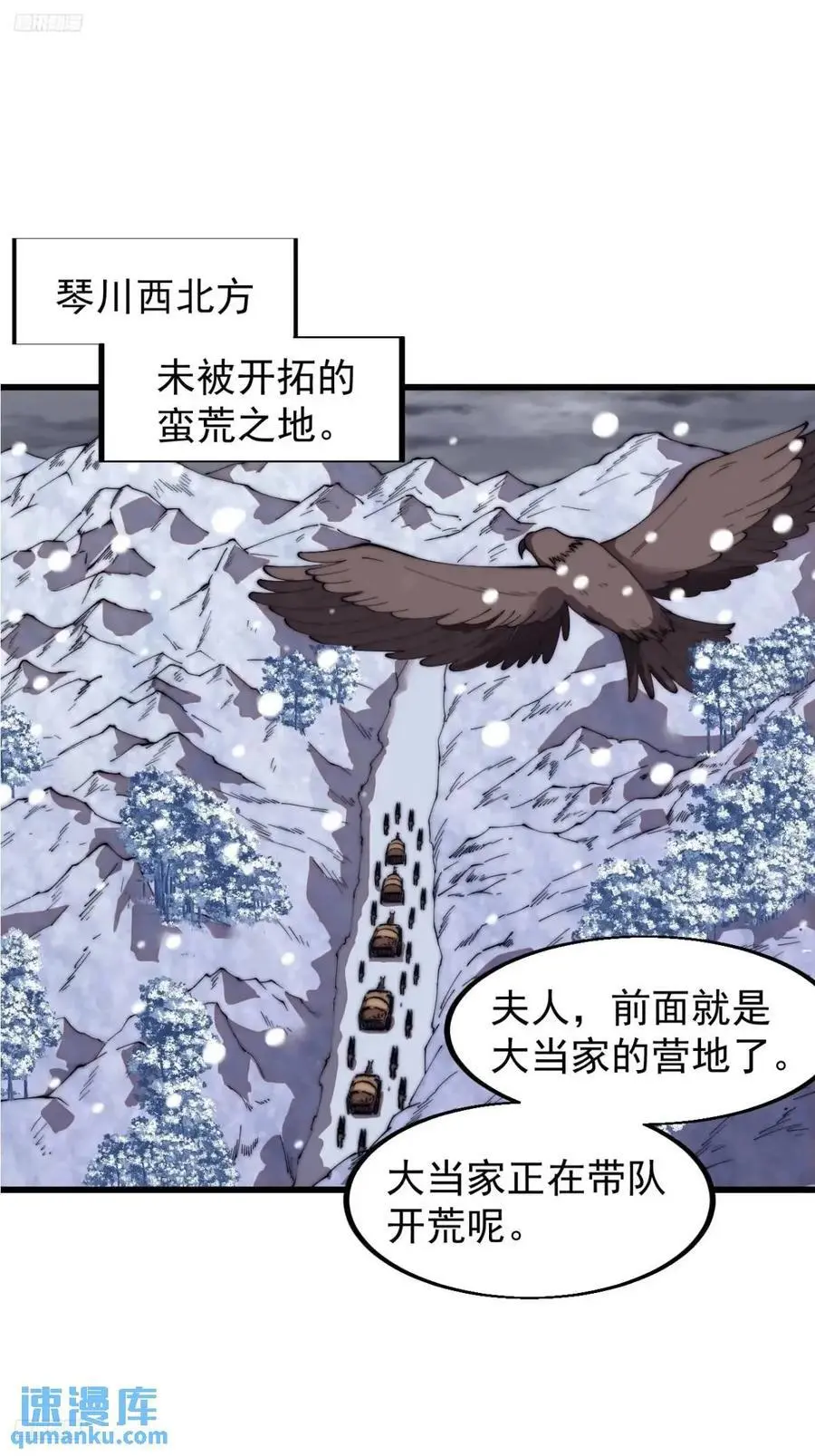 第六百九十七话：交谈 第4页