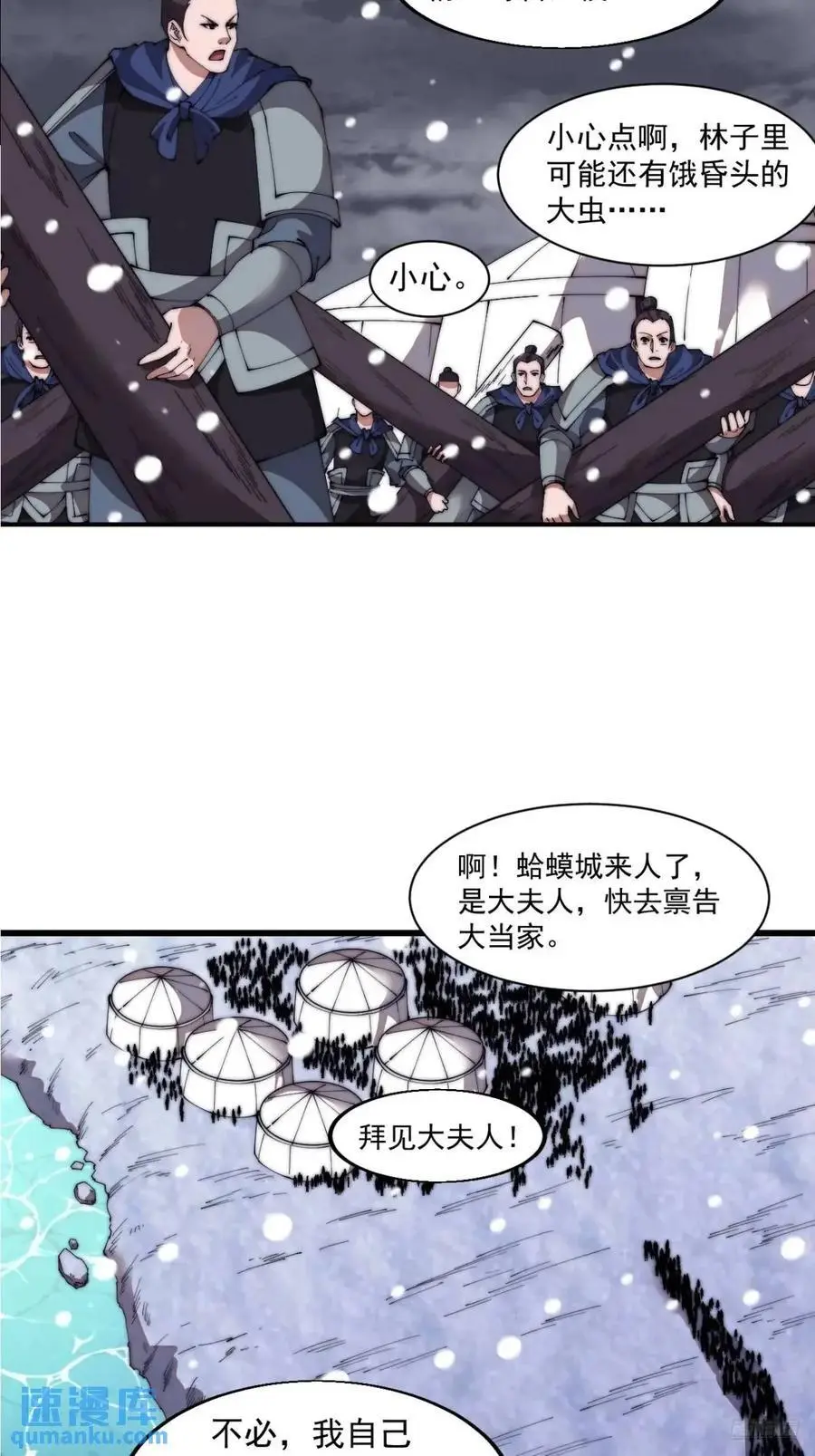 第六百九十七话：交谈 第6页