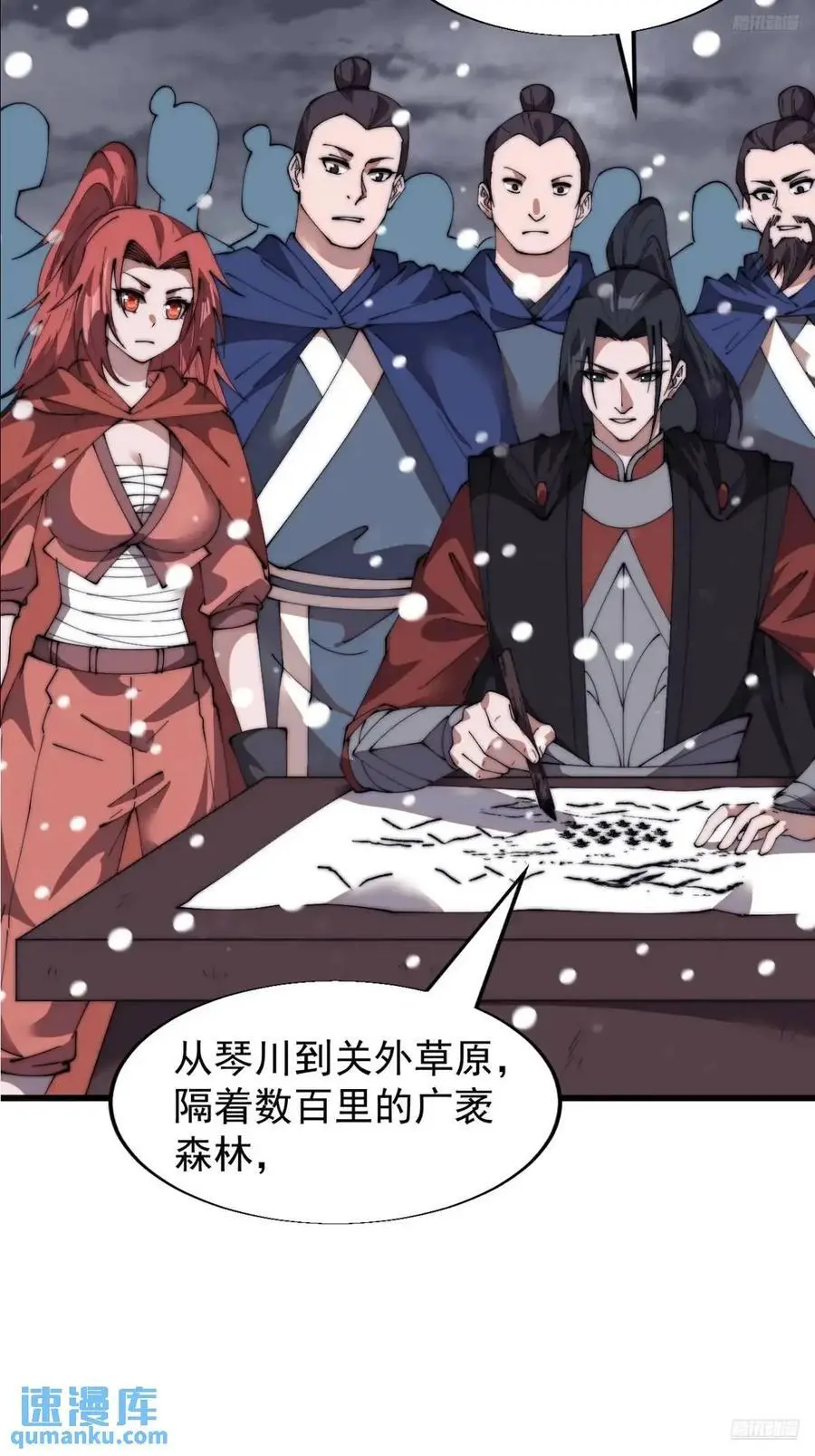 第六百九十七话：交谈 第8页