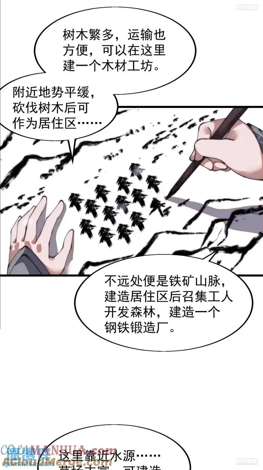 第六百九十七话：交谈 第9页