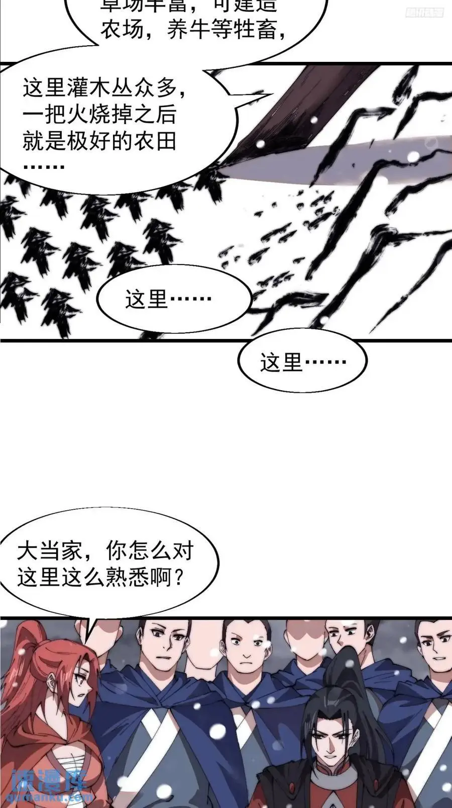 第六百九十七话：交谈 第10页