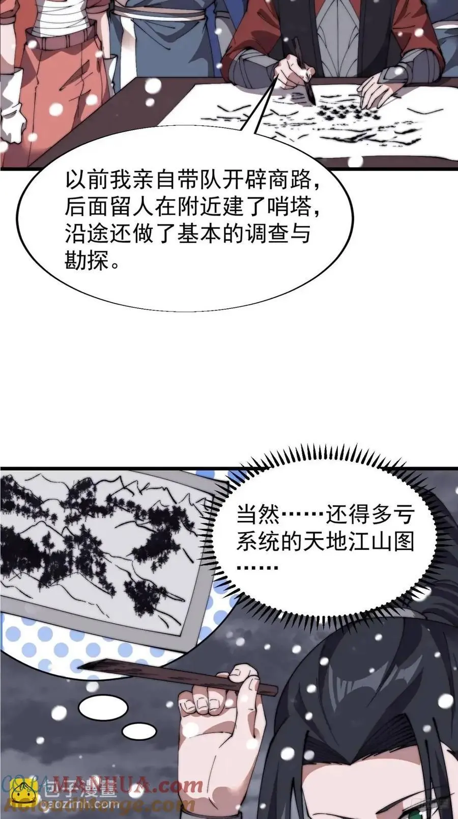 第六百九十七话：交谈 第11页