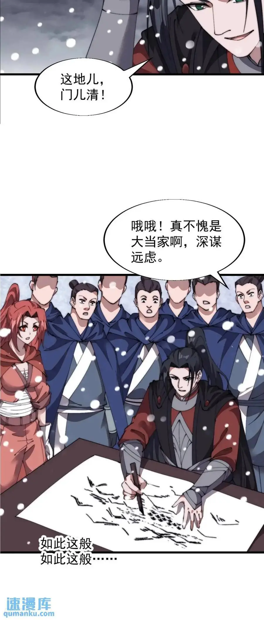 第六百九十七话：交谈 第12页