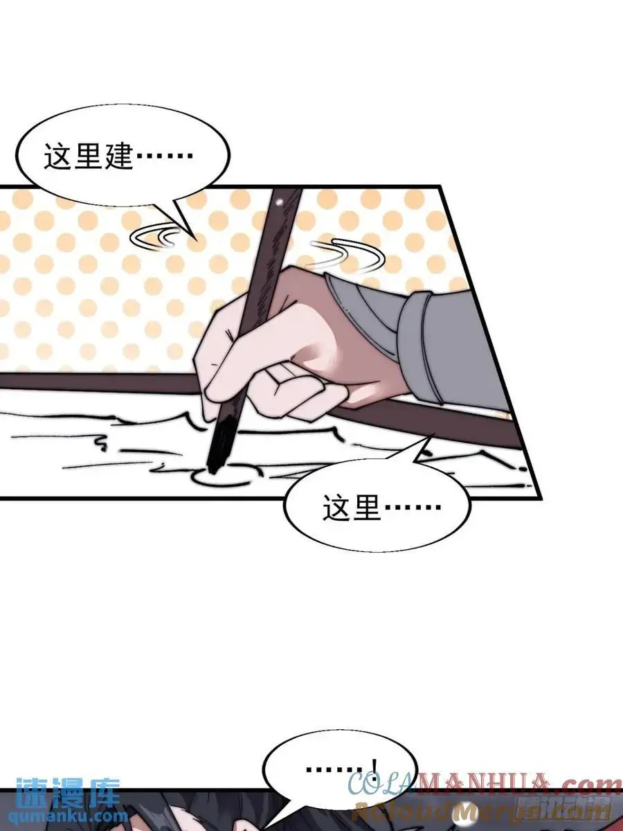 第六百九十七话：交谈 第13页