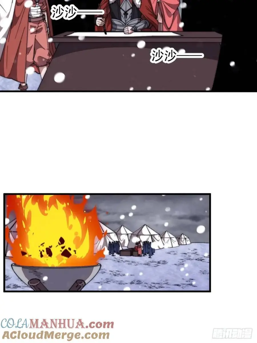 第六百九十七话：交谈 第17页