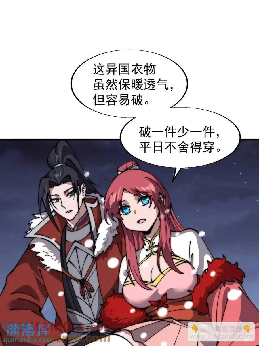 第六百九十七话：交谈 第21页