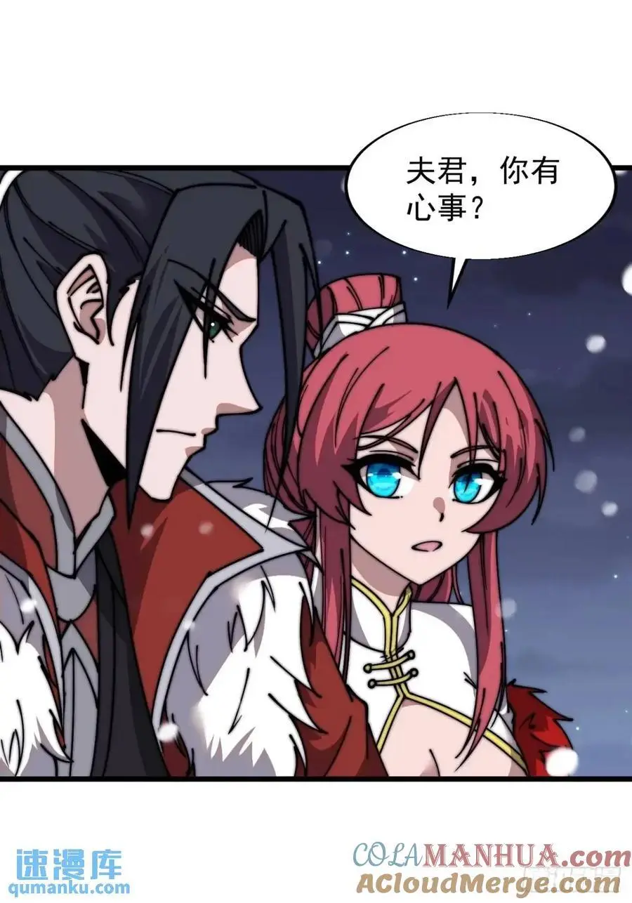 第六百九十七话：交谈 第23页