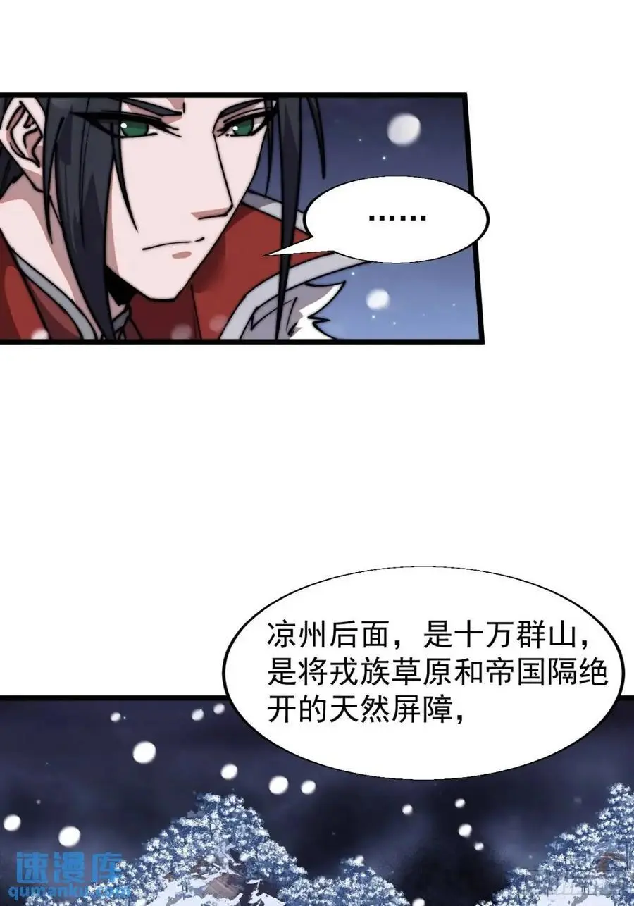 第六百九十七话：交谈 第26页