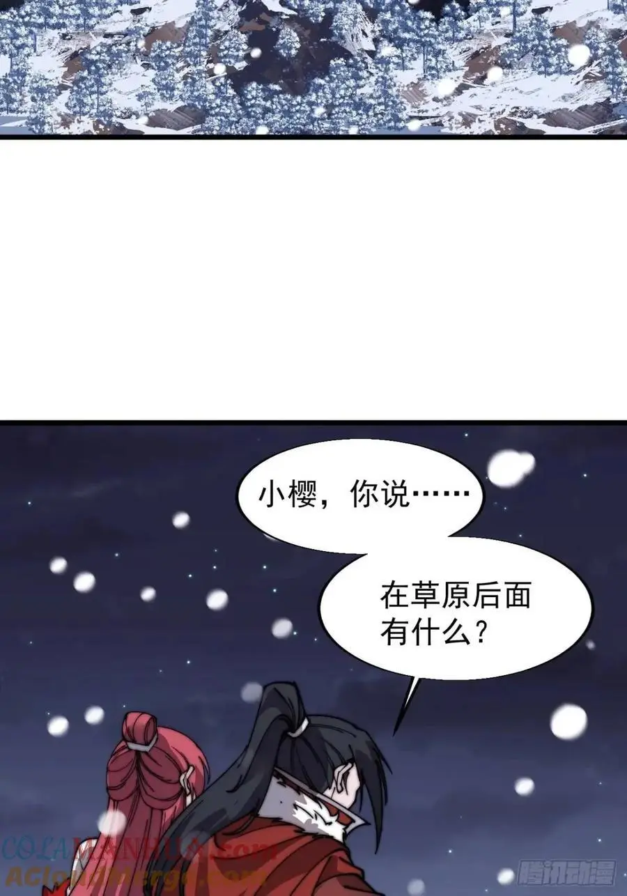 第六百九十七话：交谈 第27页