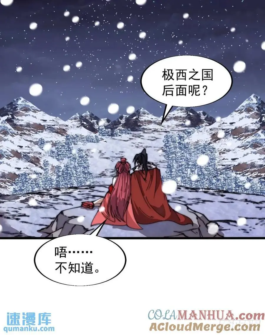 第六百九十七话：交谈 第31页