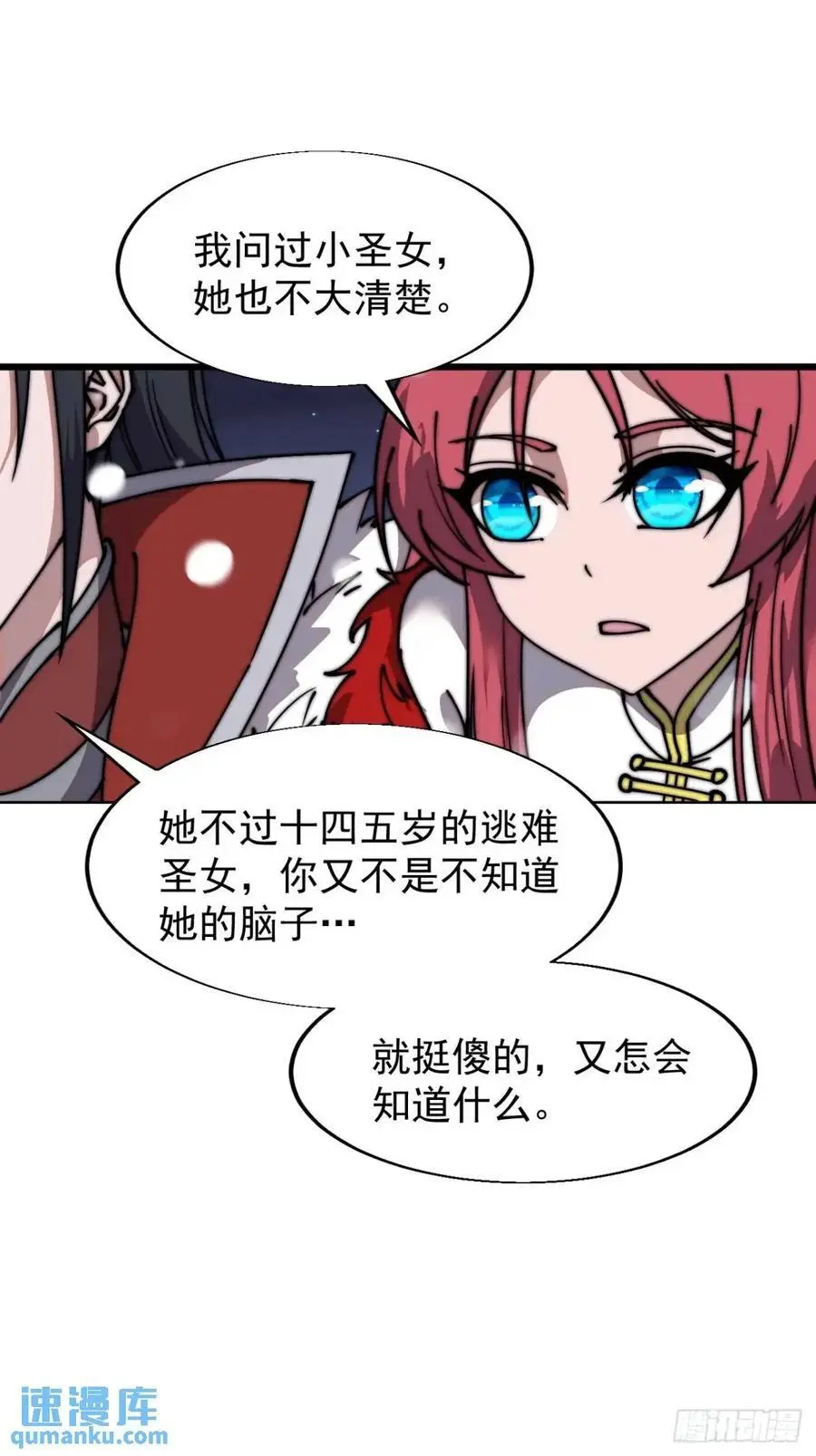 第六百九十七话：交谈 第32页