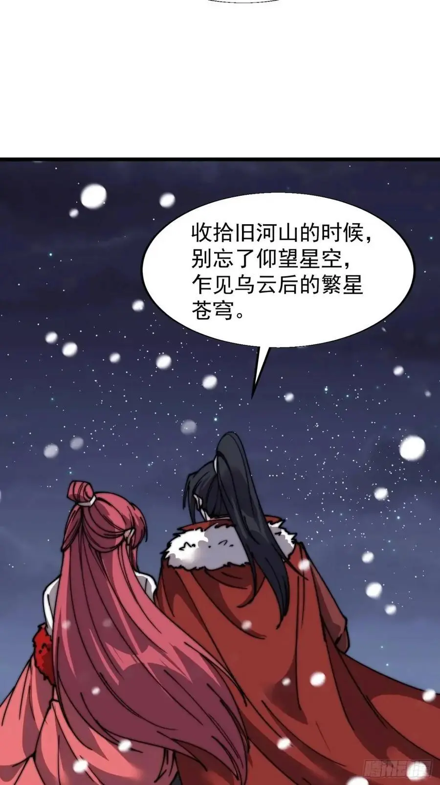 第六百九十七话：交谈 第34页