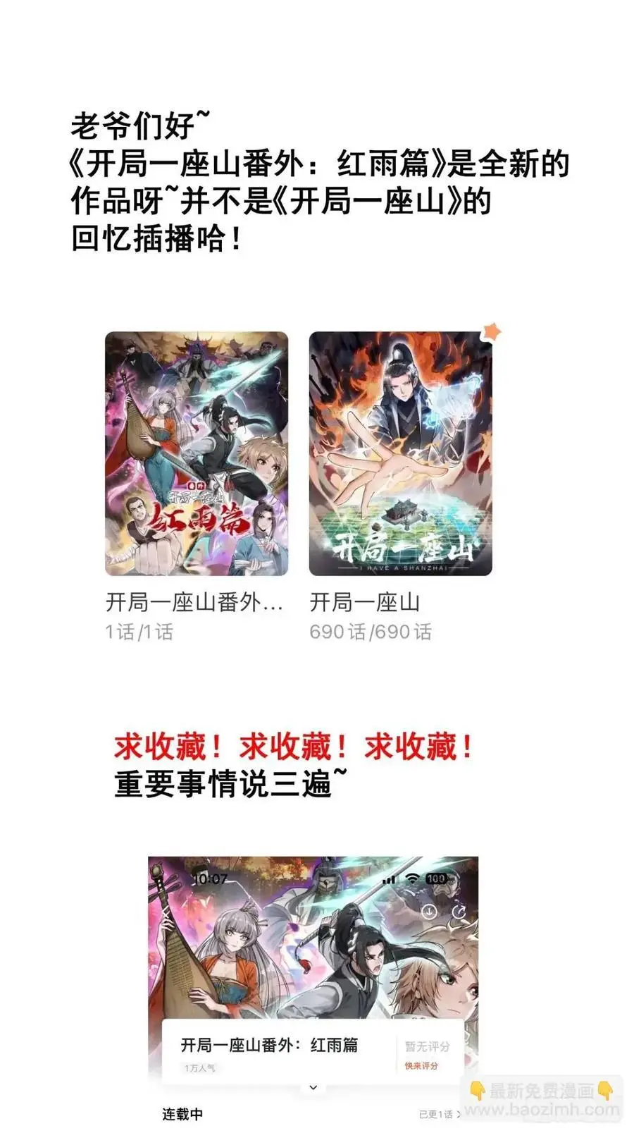 第六百九十七话：交谈 第38页