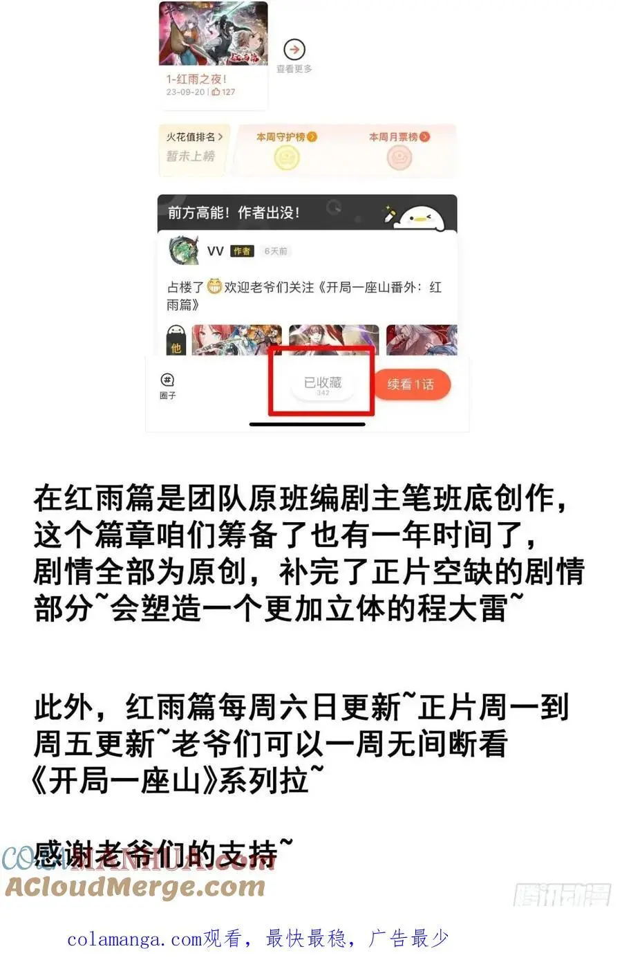 第六百九十七话：交谈 第39页