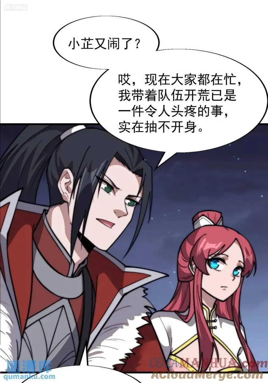 第六百九十八话：快点回家 第7页