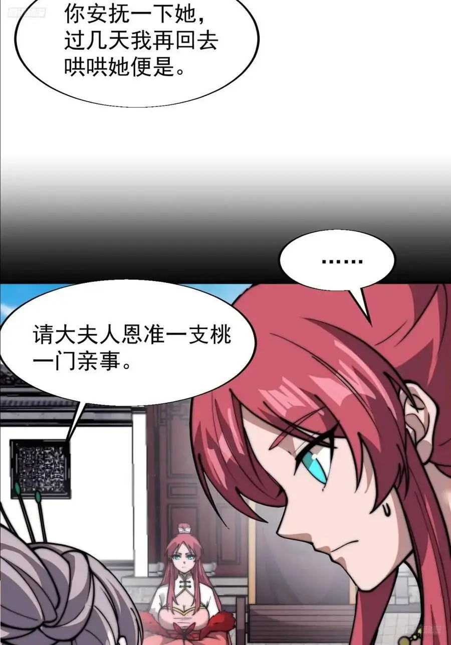 第六百九十八话：快点回家 第8页