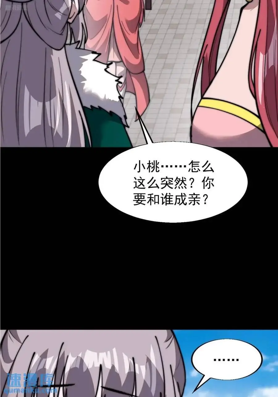 第六百九十八话：快点回家 第9页