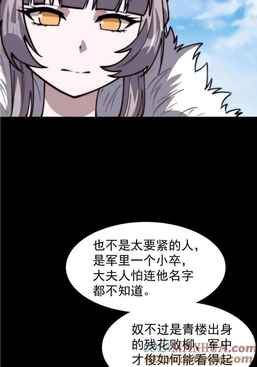 第六百九十八话：快点回家 第10页