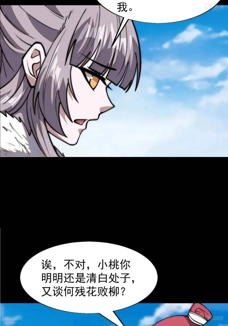 第六百九十八话：快点回家 第11页