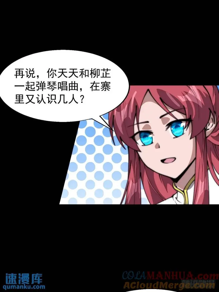 第六百九十八话：快点回家 第13页
